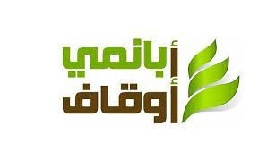 Abanmy Awqaf